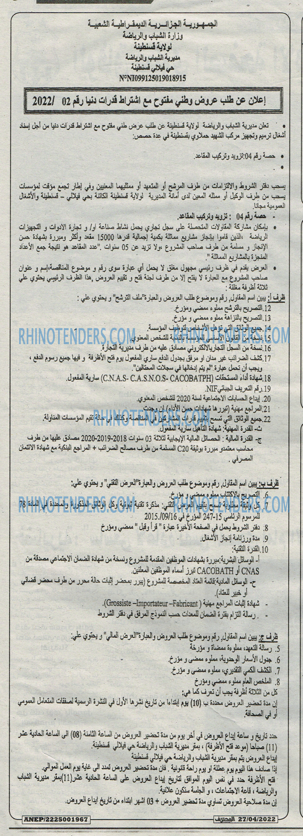 Mouhtaref