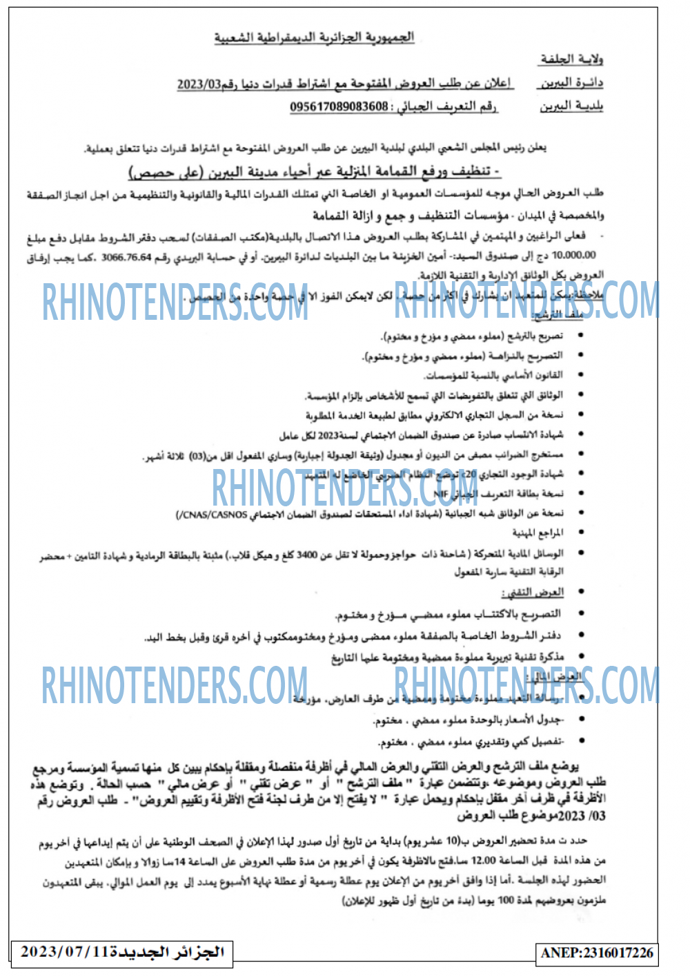 الجزائر الجديدة