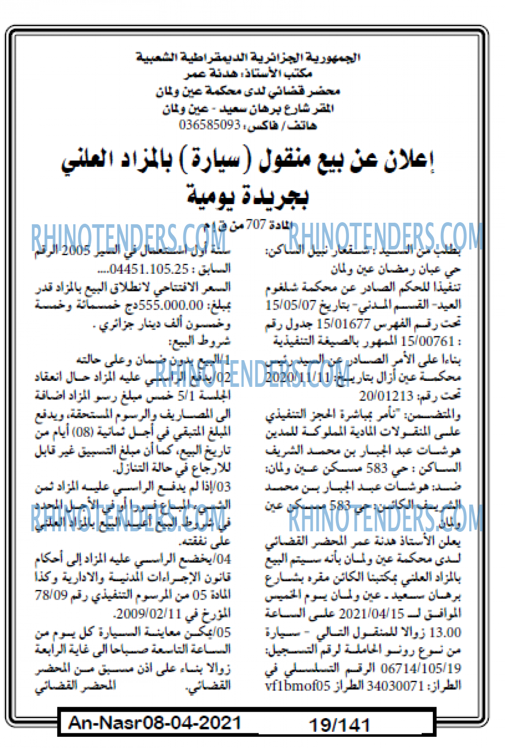 AN-NASR