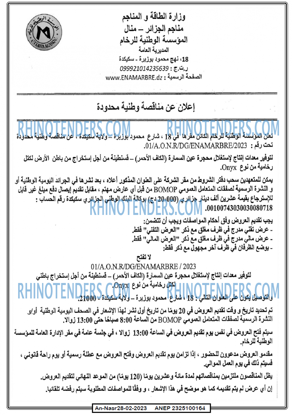AN-NASR