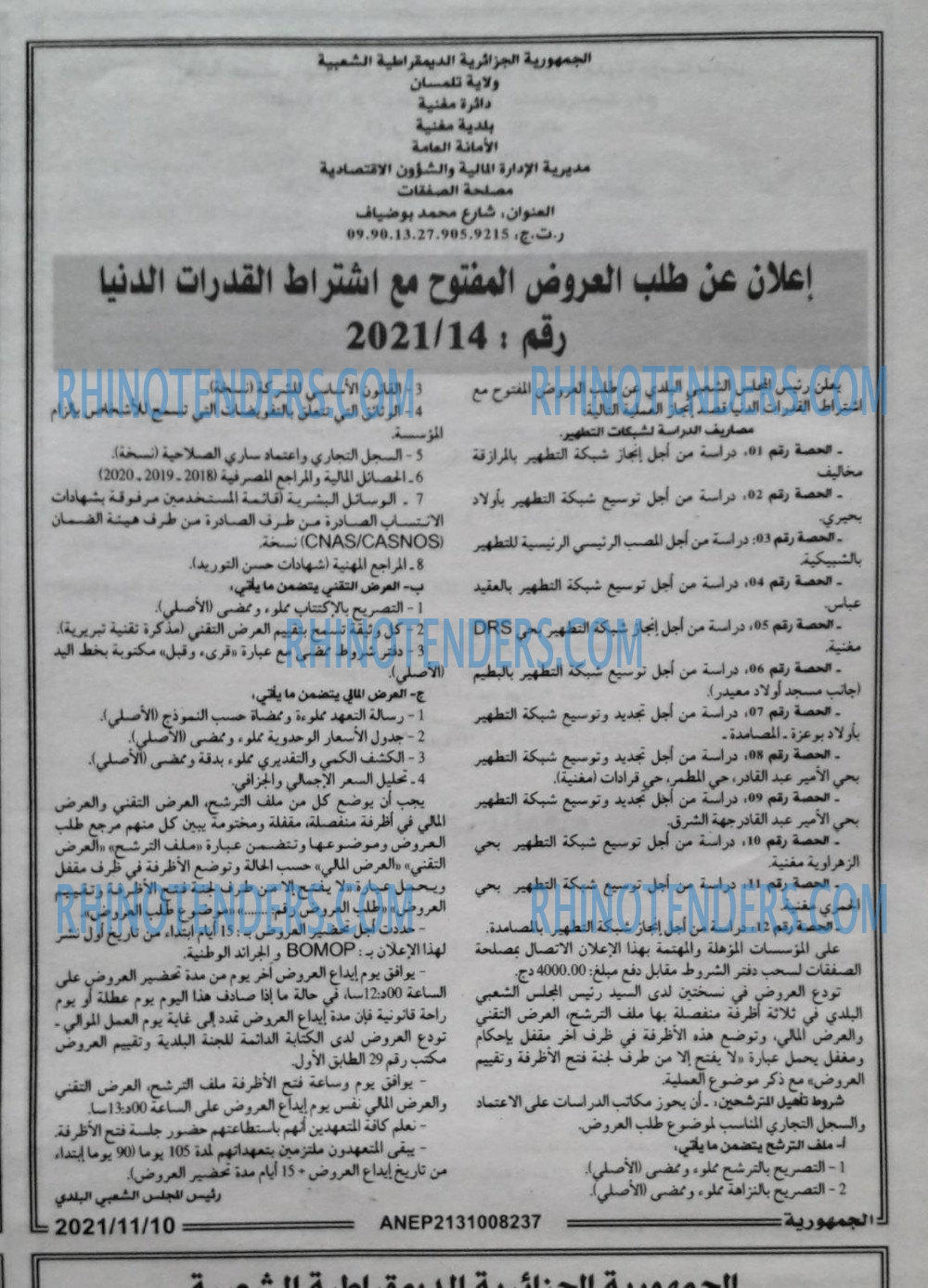 الجمهورية