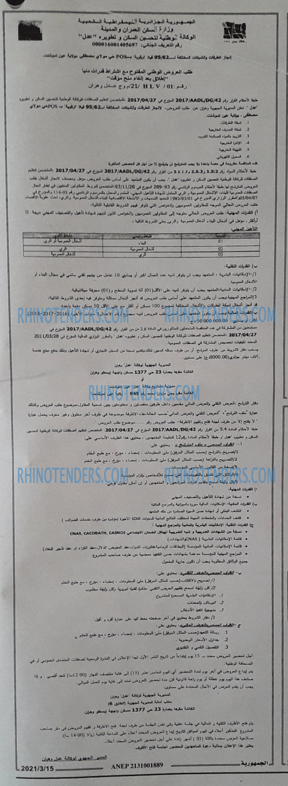 الجمهورية