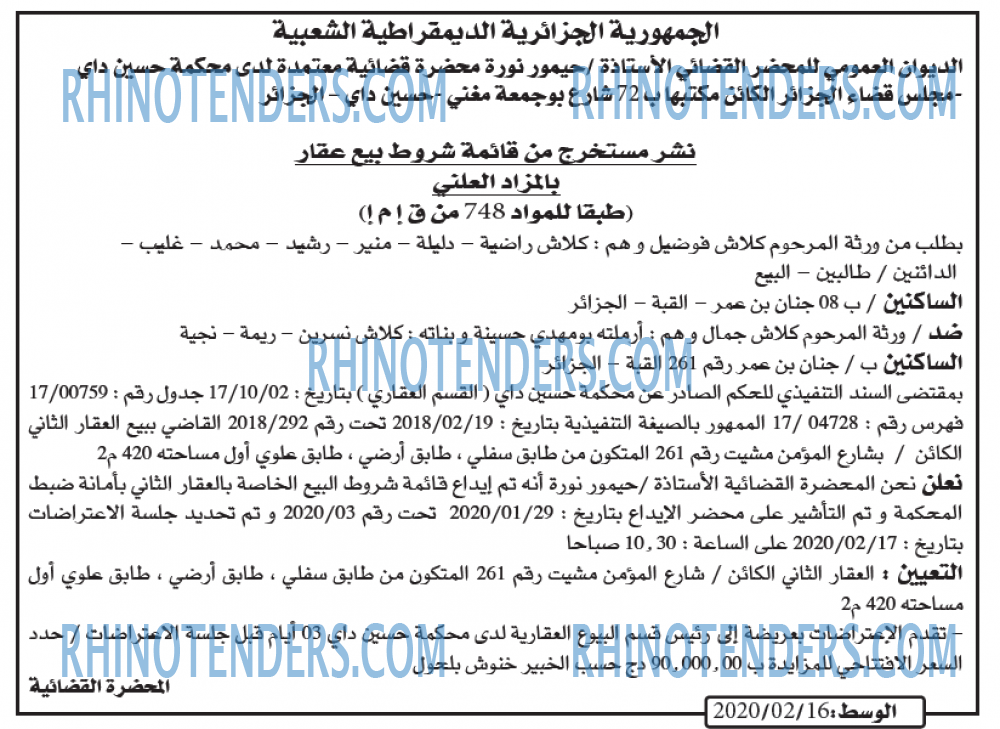 الوسط