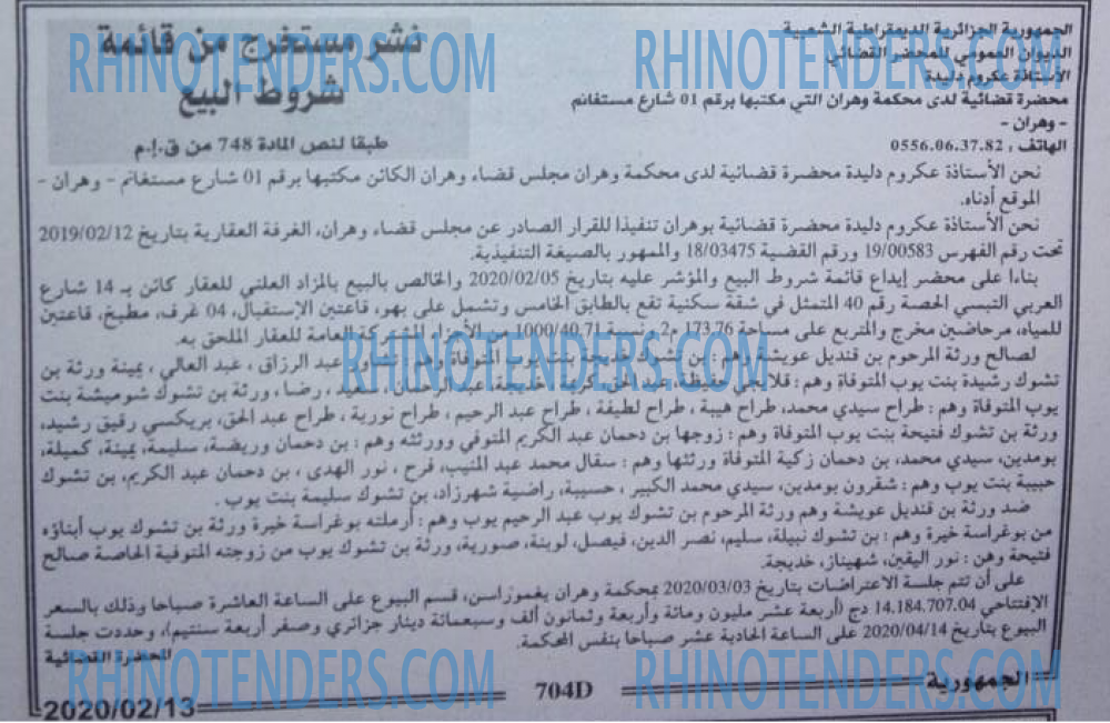 الجمهورية