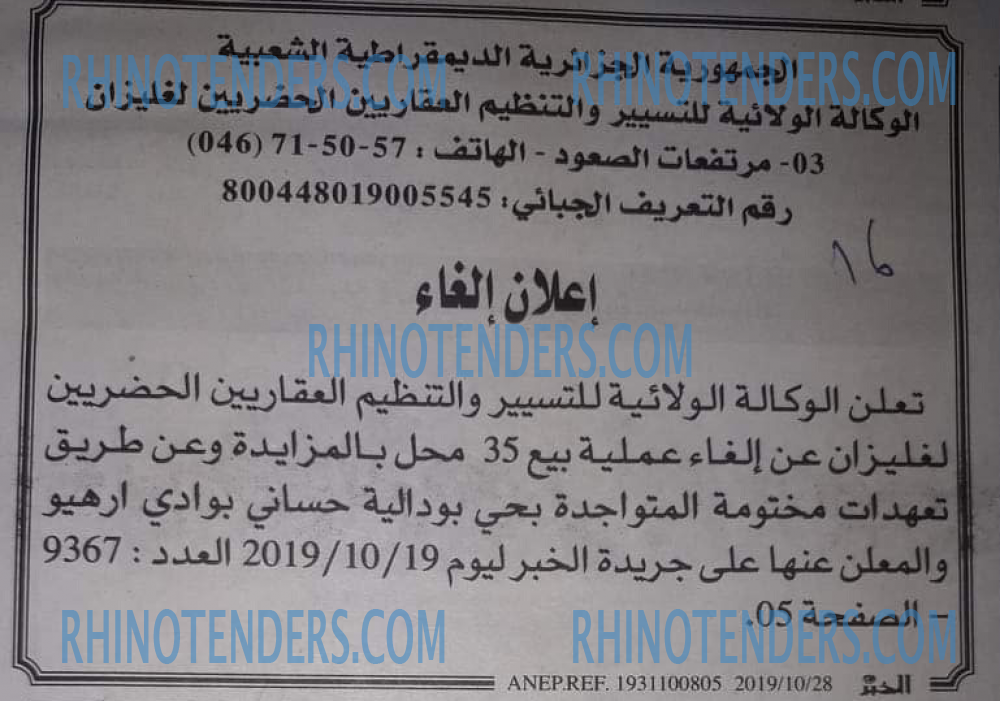 EL KHABAR
