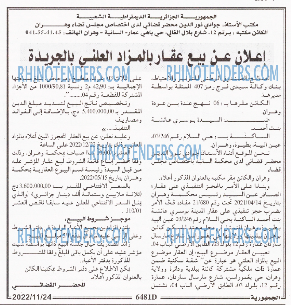 الجمهورية