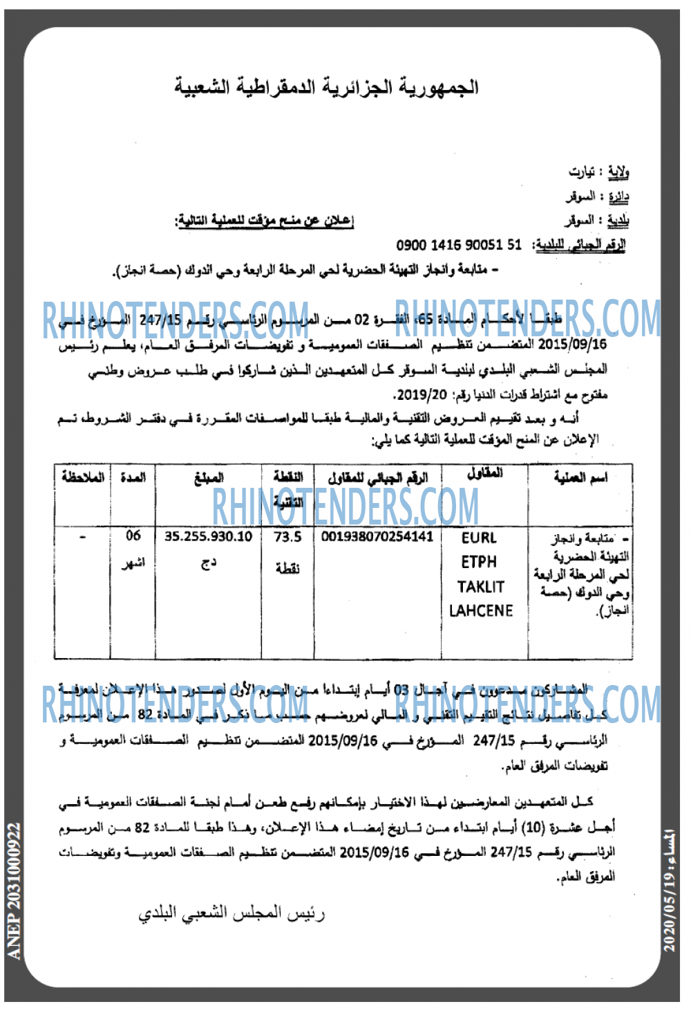 المساء