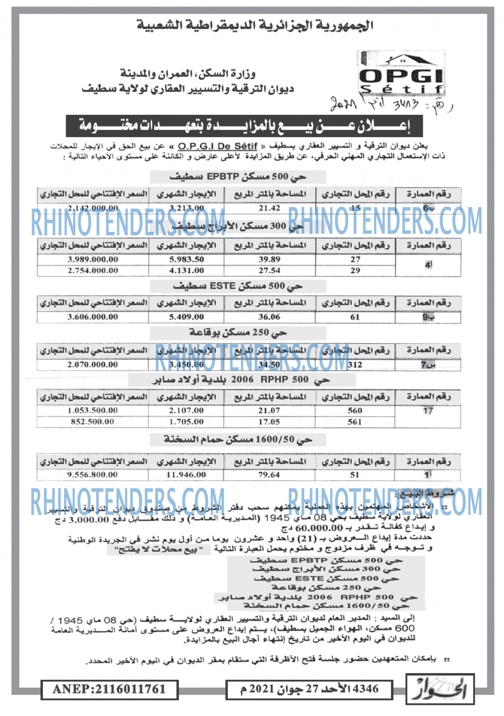 الحوار