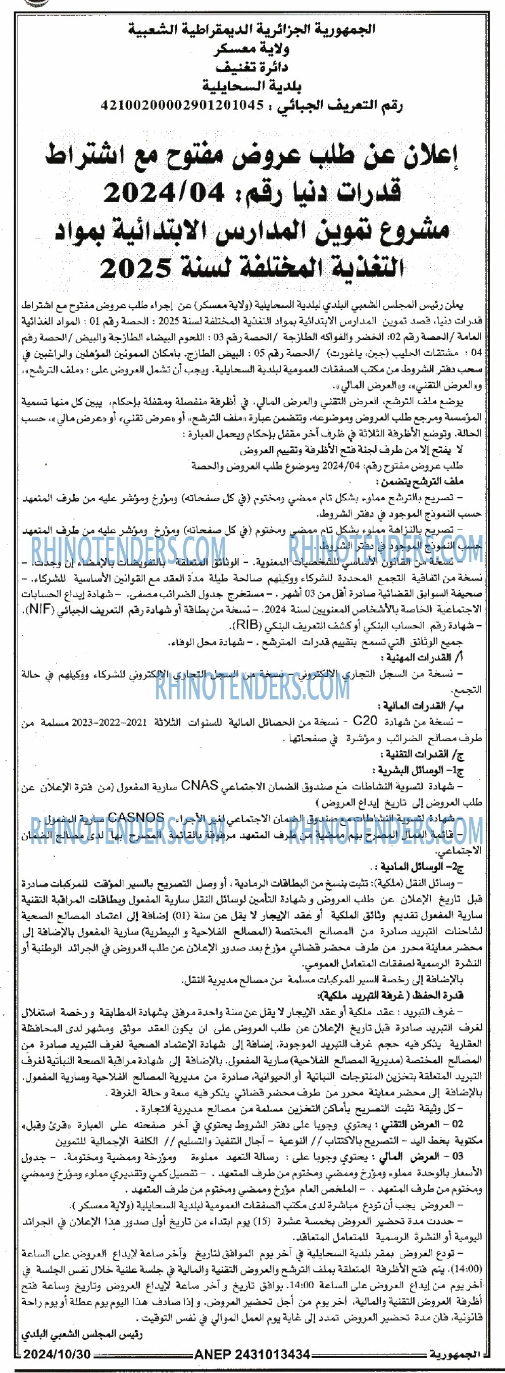 الجمهورية