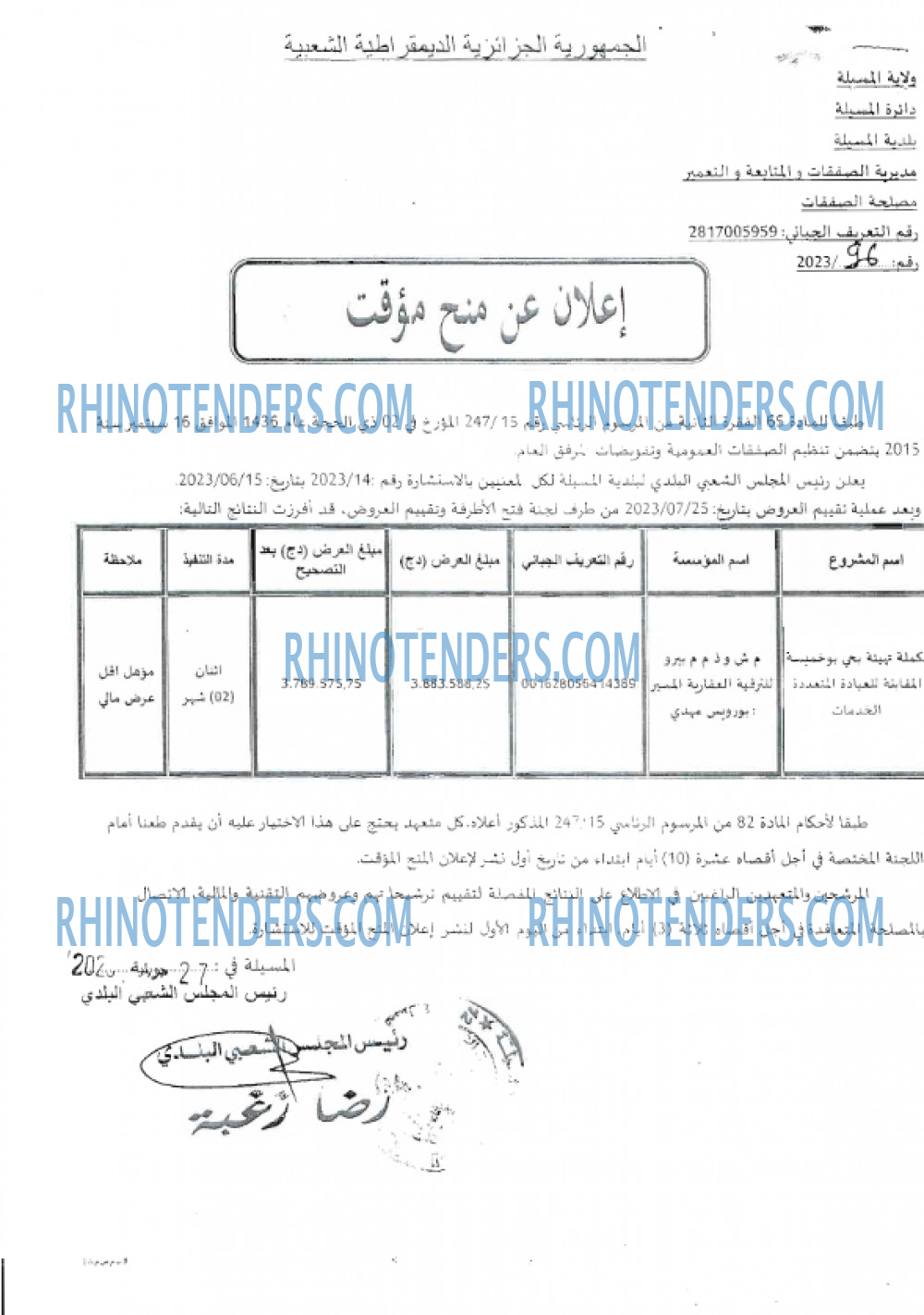 Rhinotenders