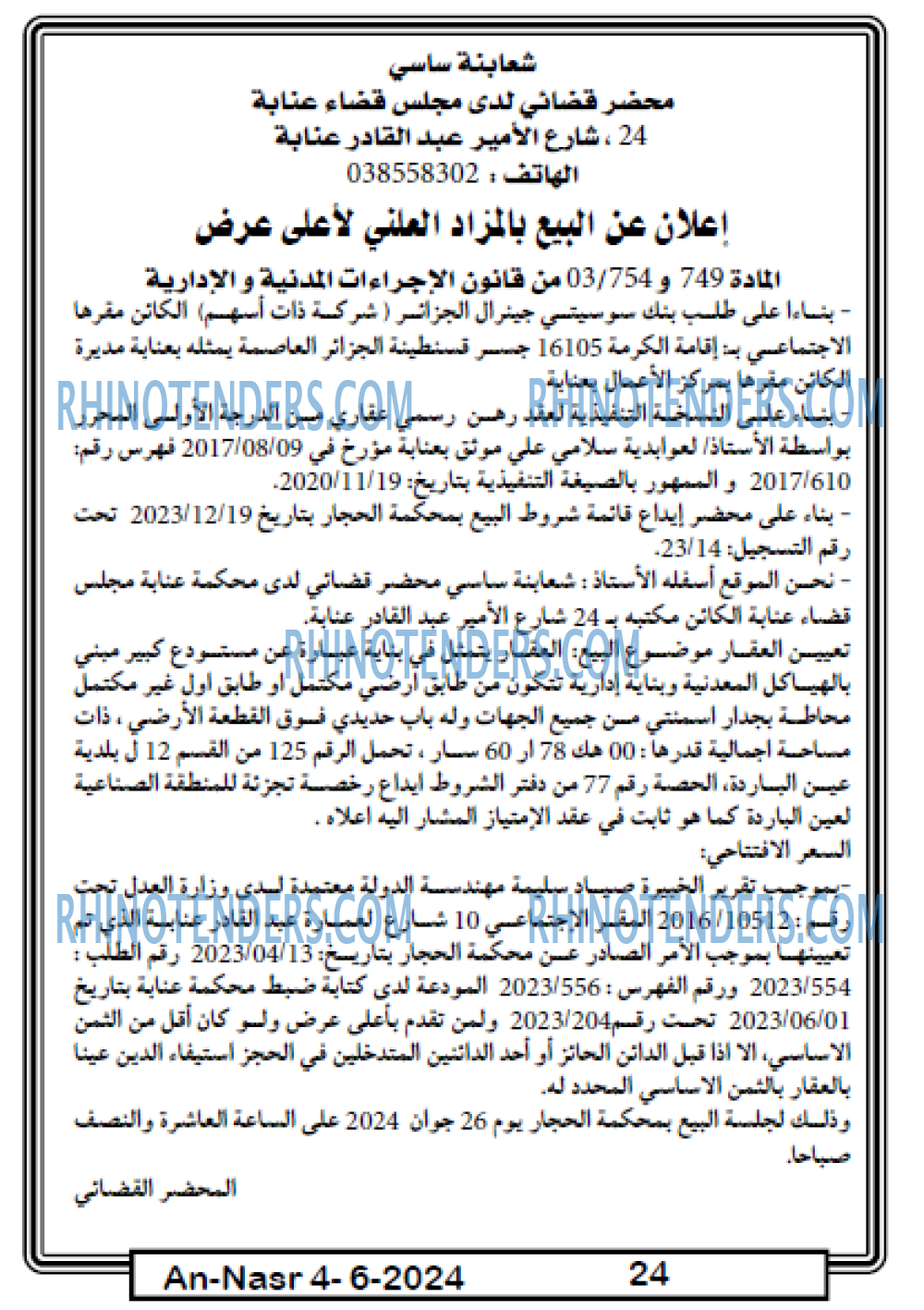 AN-NASR