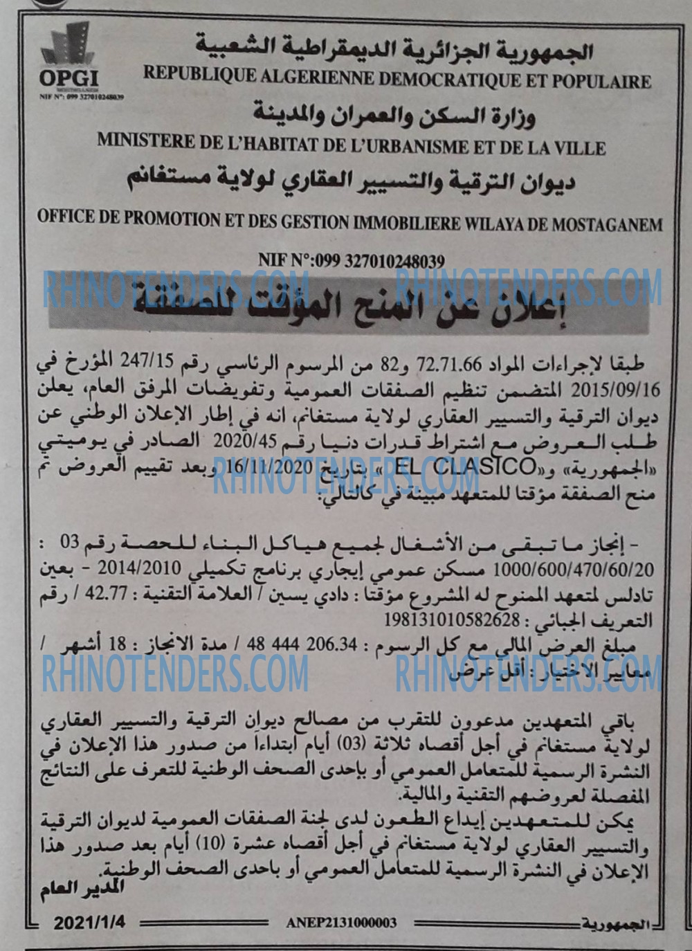 الجمهورية