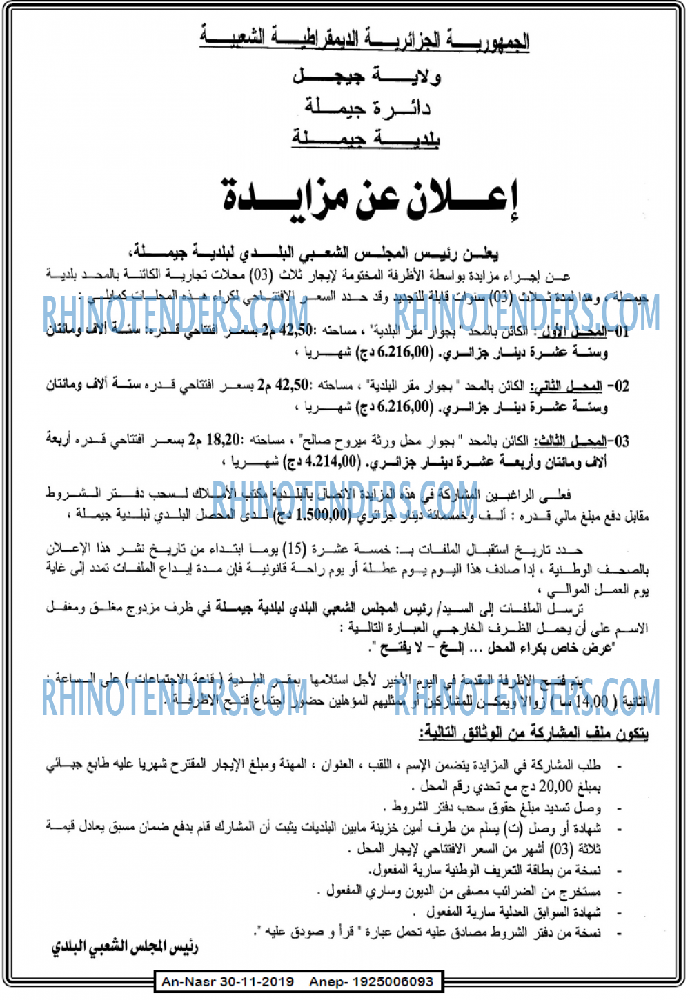 AN-NASR