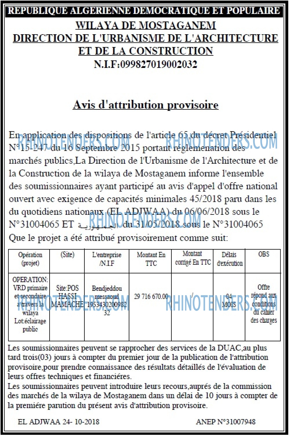 El Adjwaa