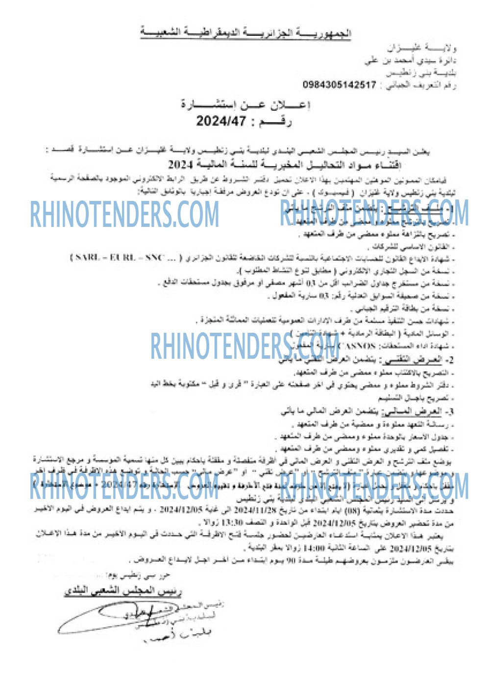 Rhinotenders