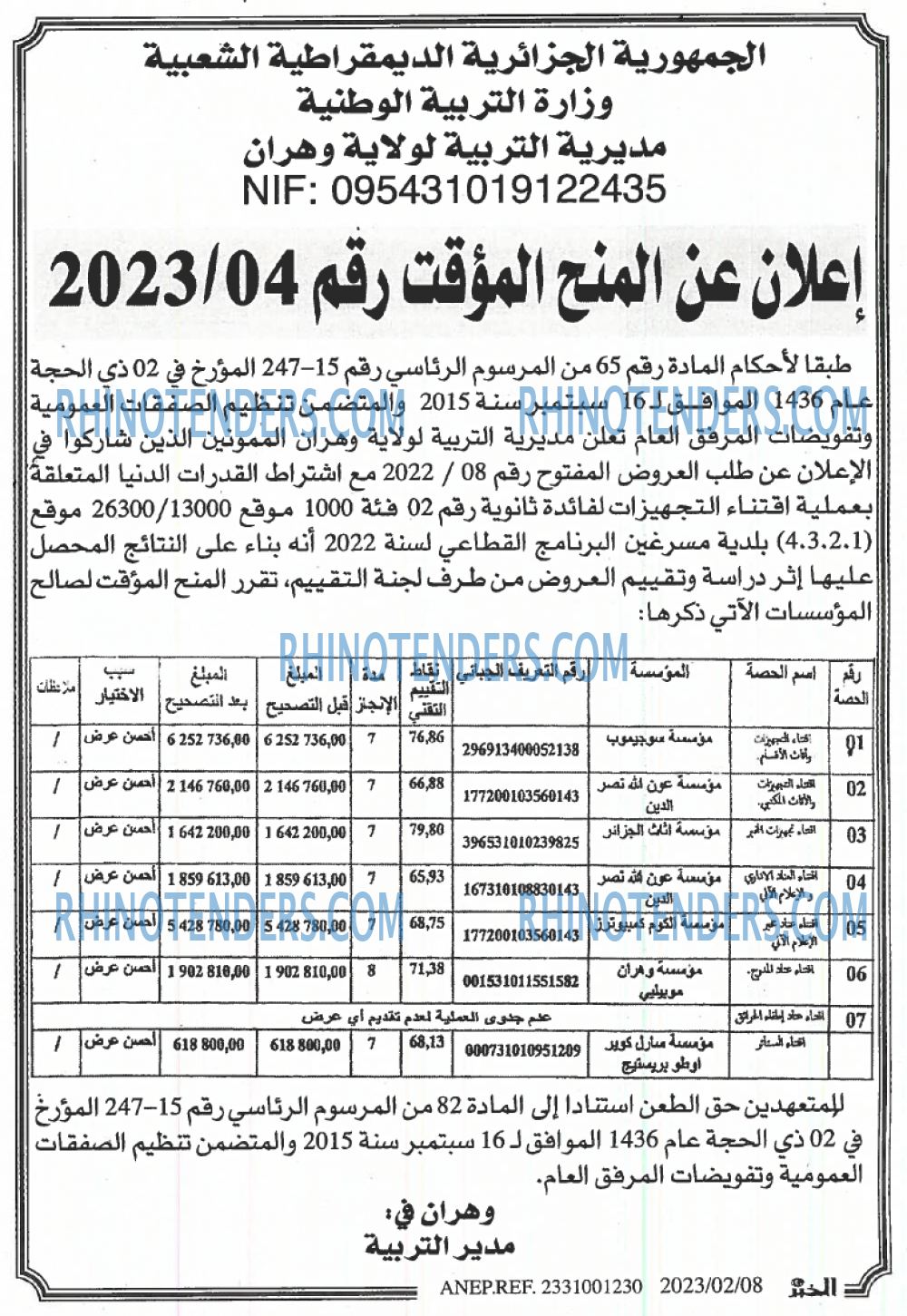 EL KHABAR