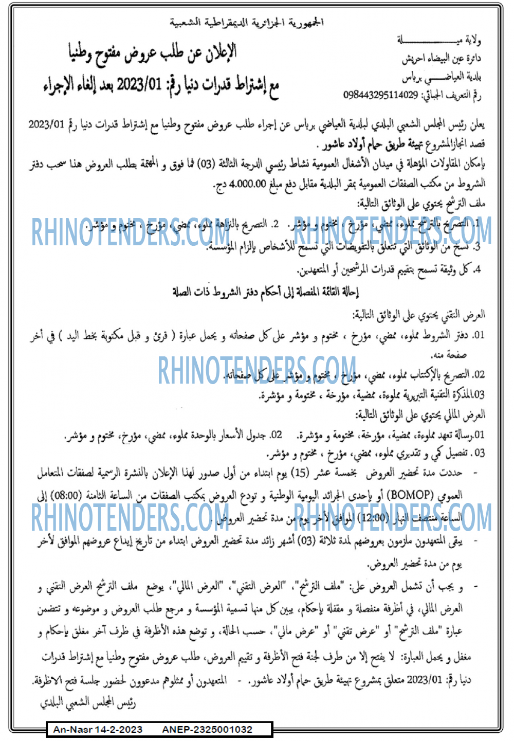 AN-NASR