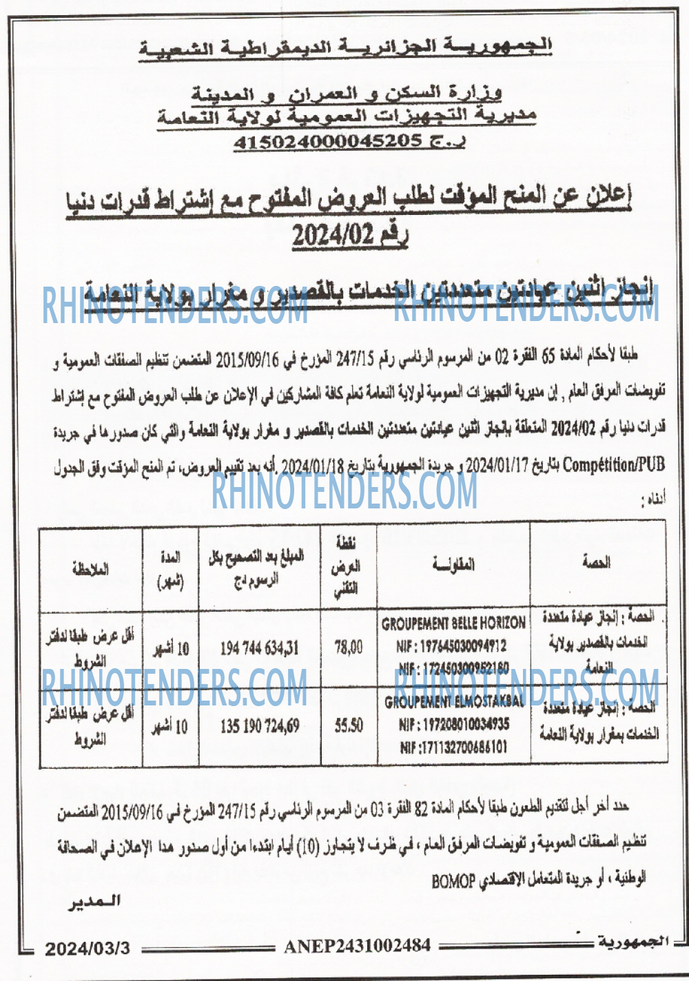 الجمهورية