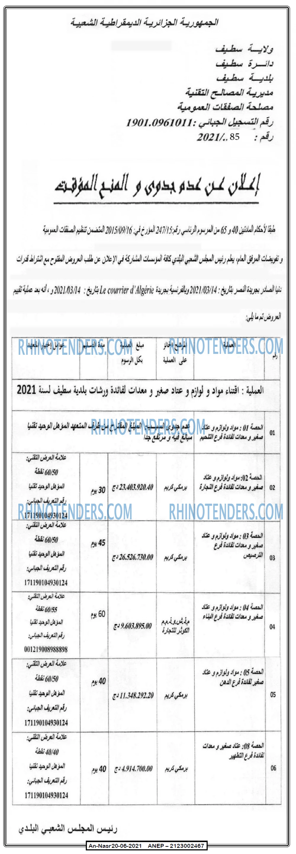 AN-NASR