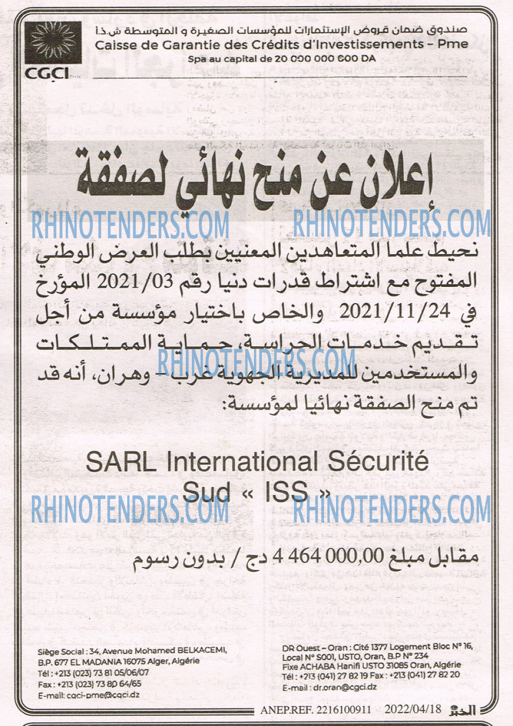 EL KHABAR