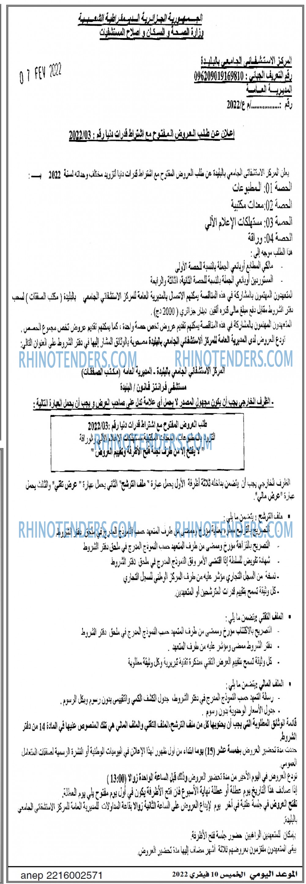 الموعد اليومي