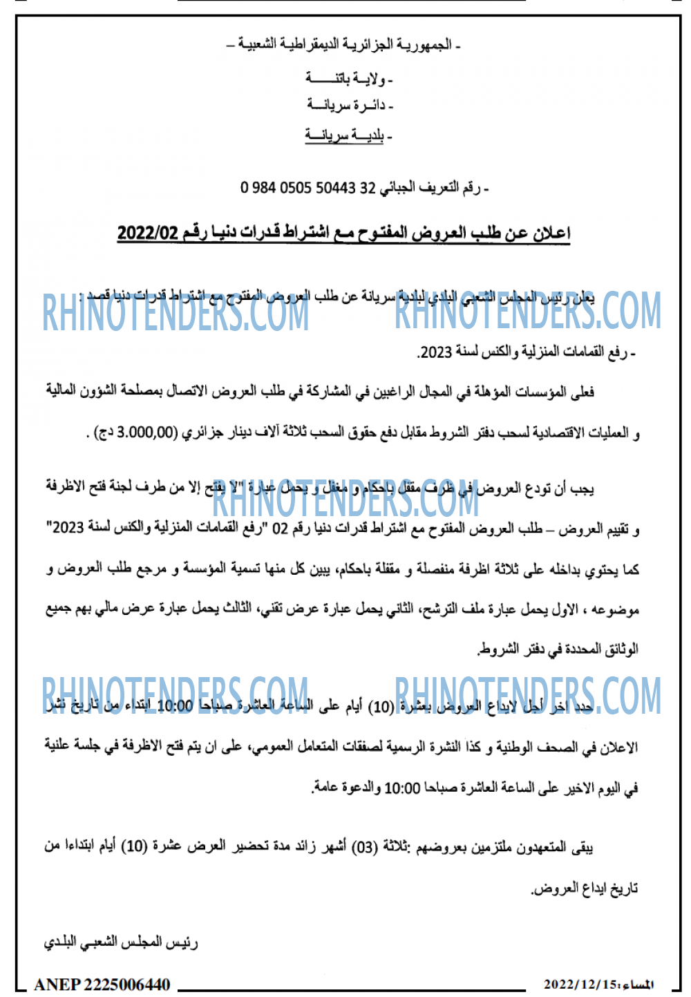 المساء