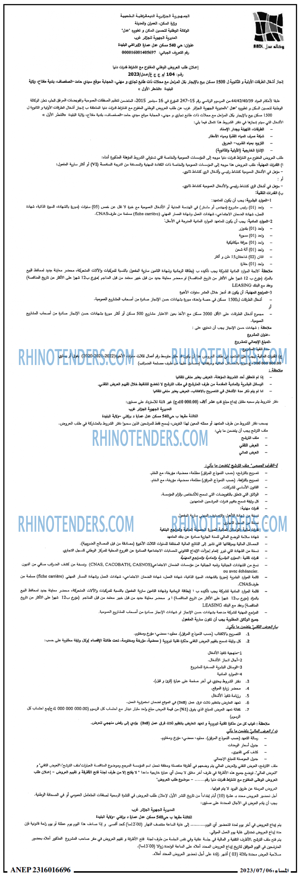 المساء