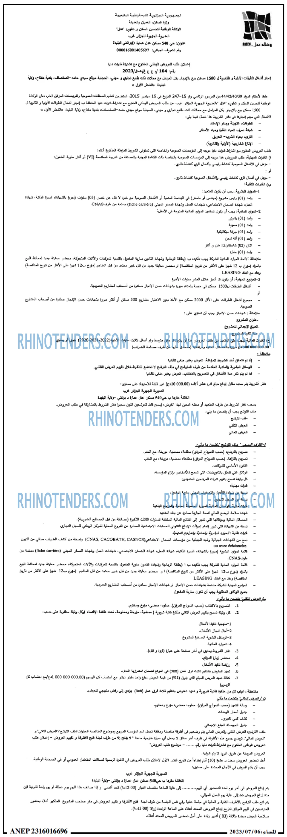 المساء