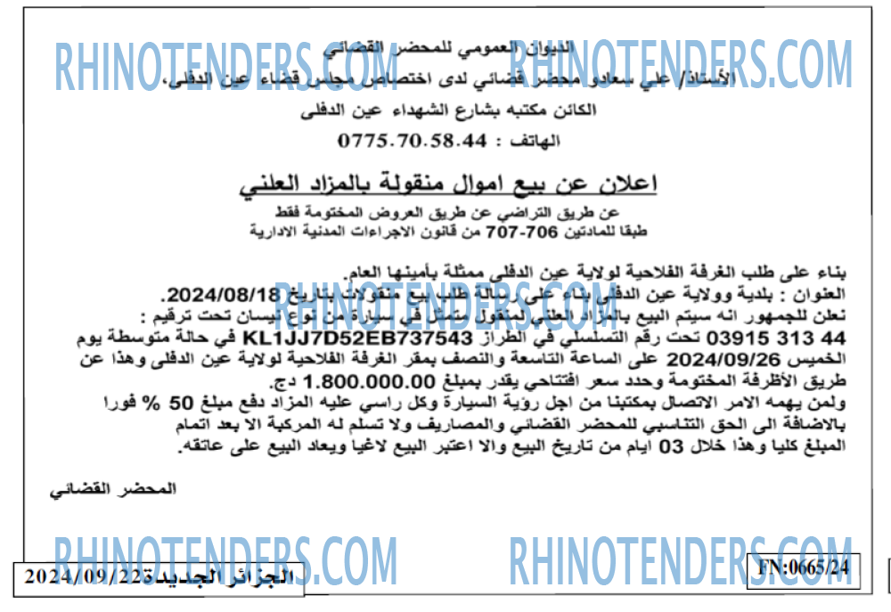 الجزائر الجديدة