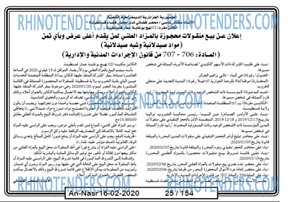 AN-NASR