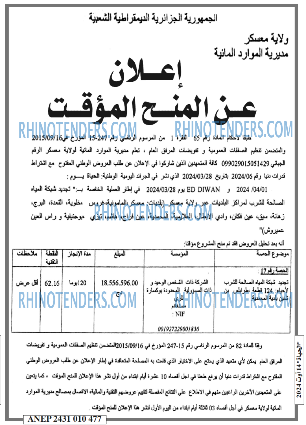 EL HAYAT