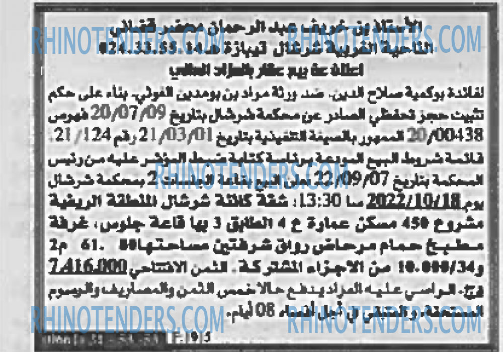 EL KHABAR