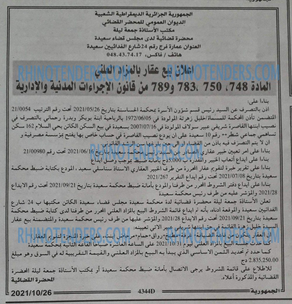 الجمهورية