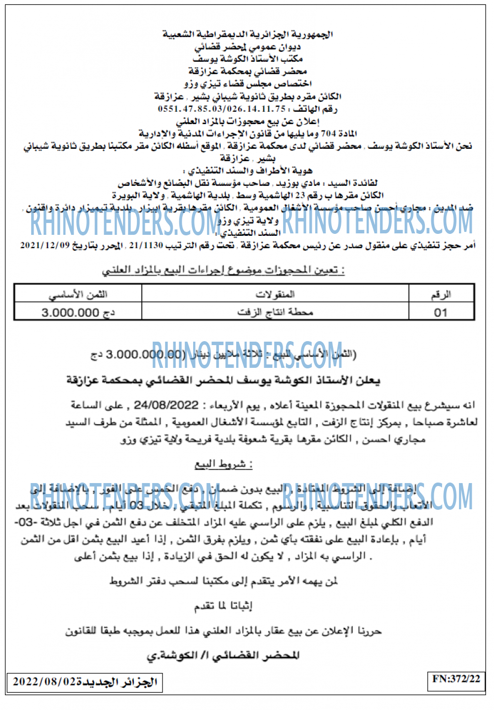 الجزائر الجديدة