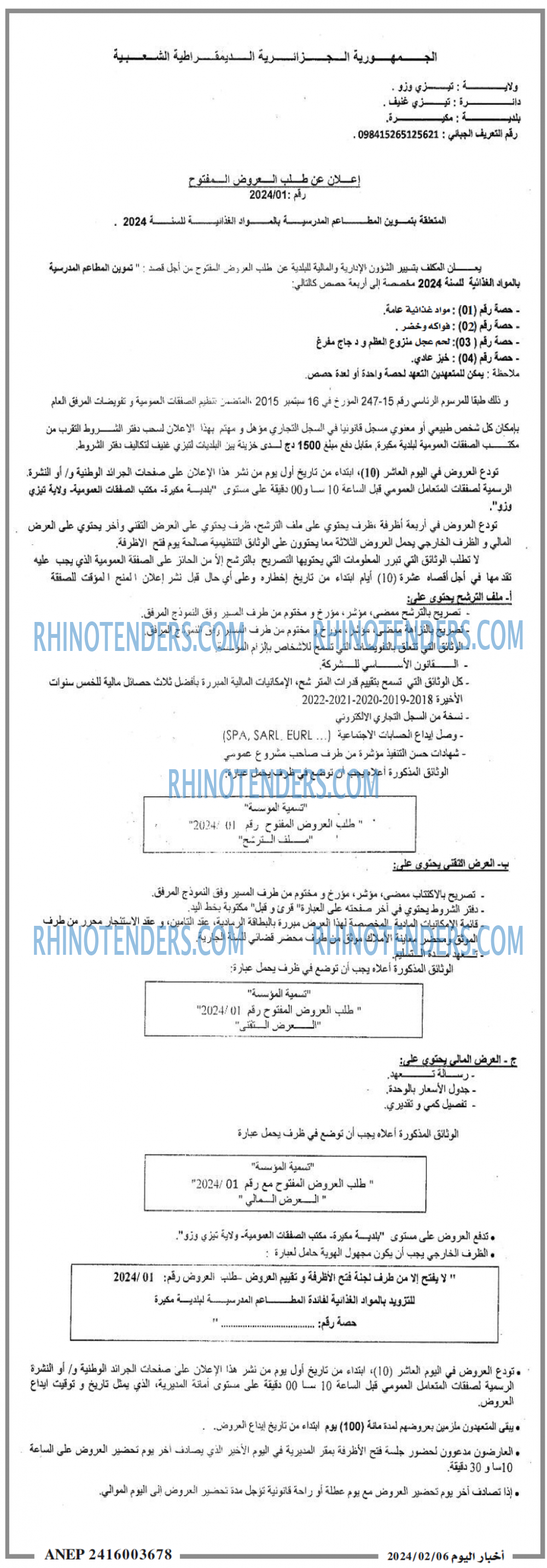 اخبار اليوم