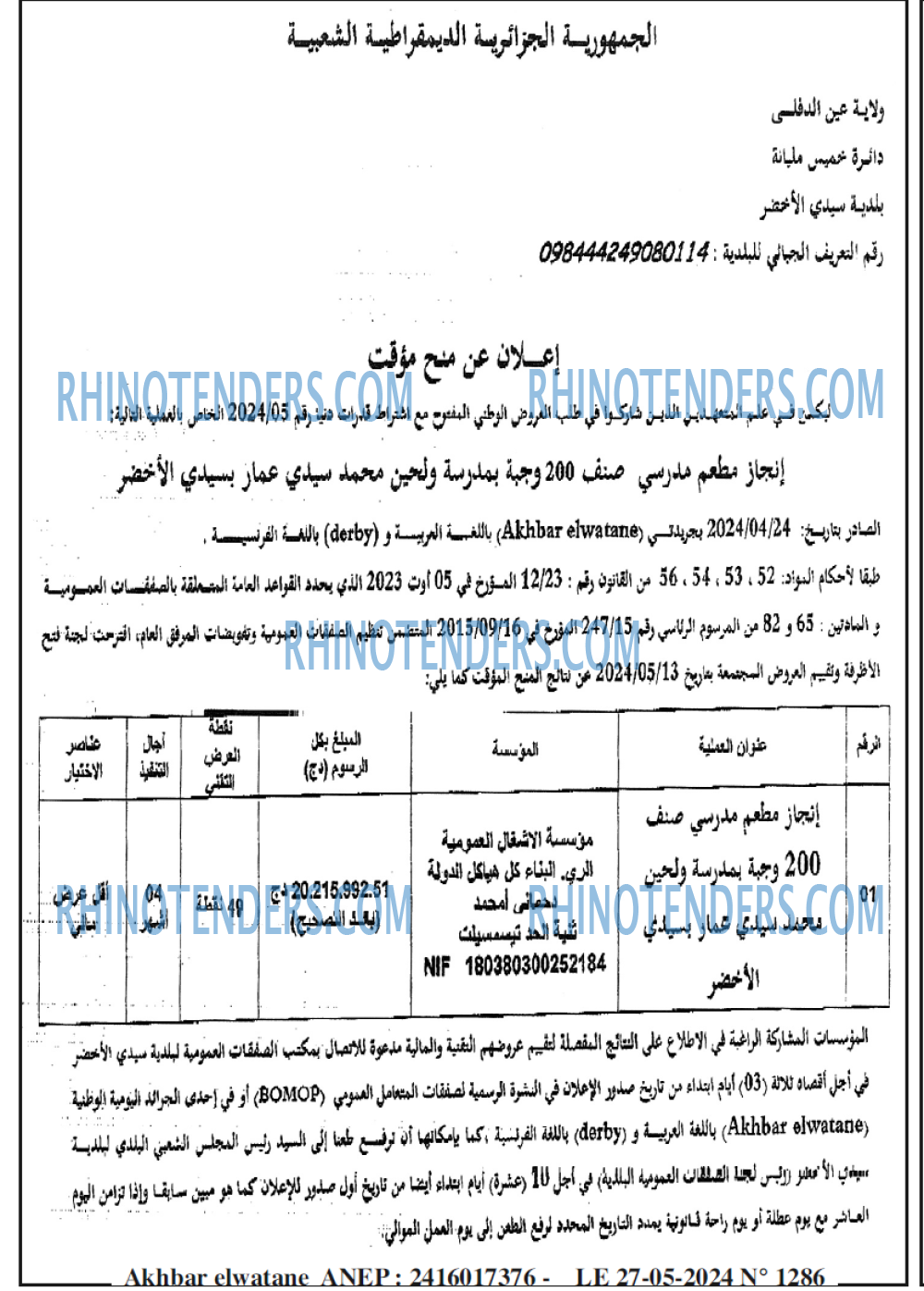 Akhbar Lwatan