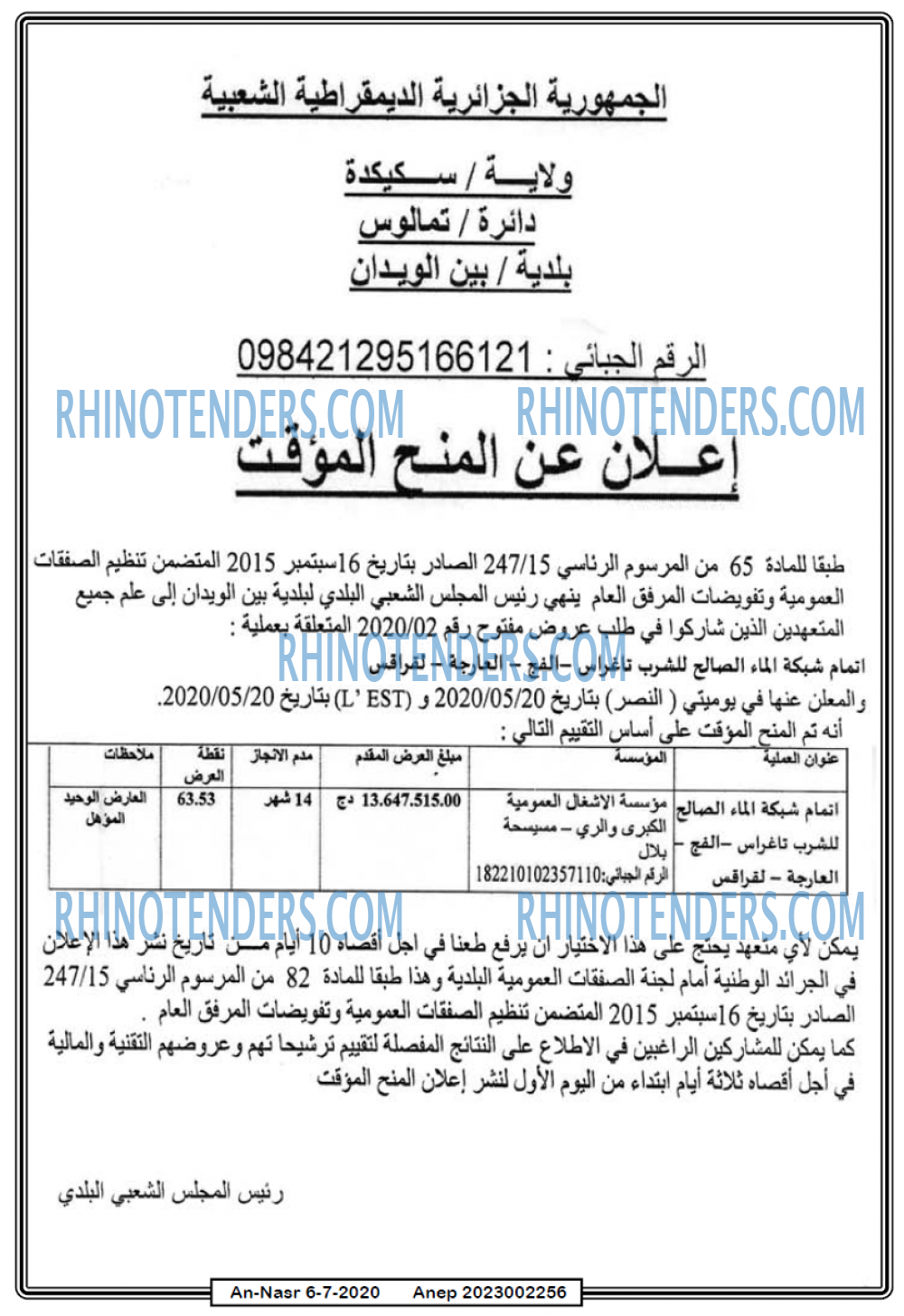 AN-NASR