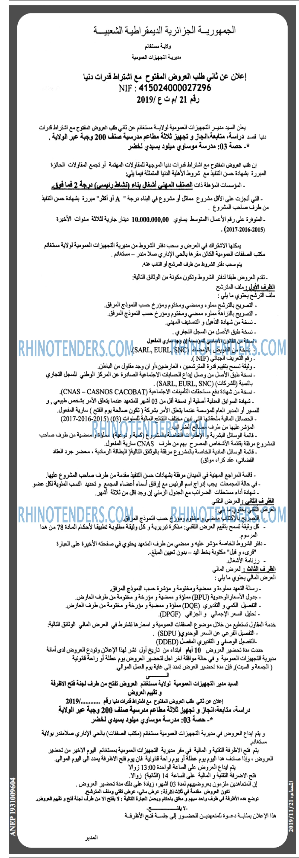 المساء