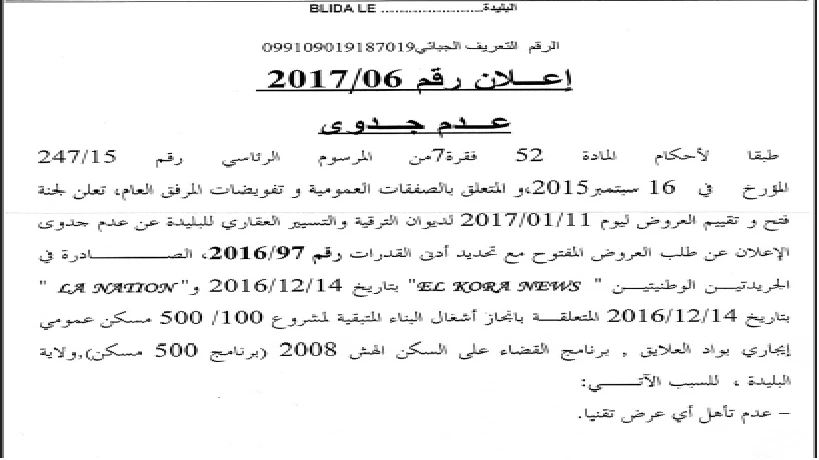 الكرة