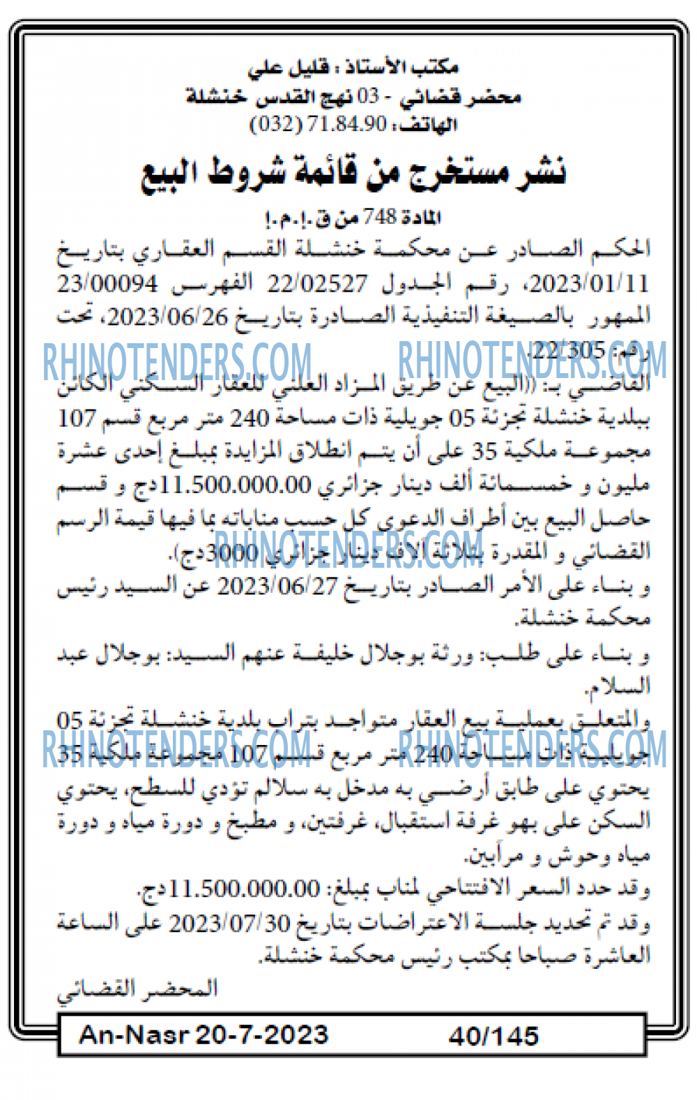 AN-NASR