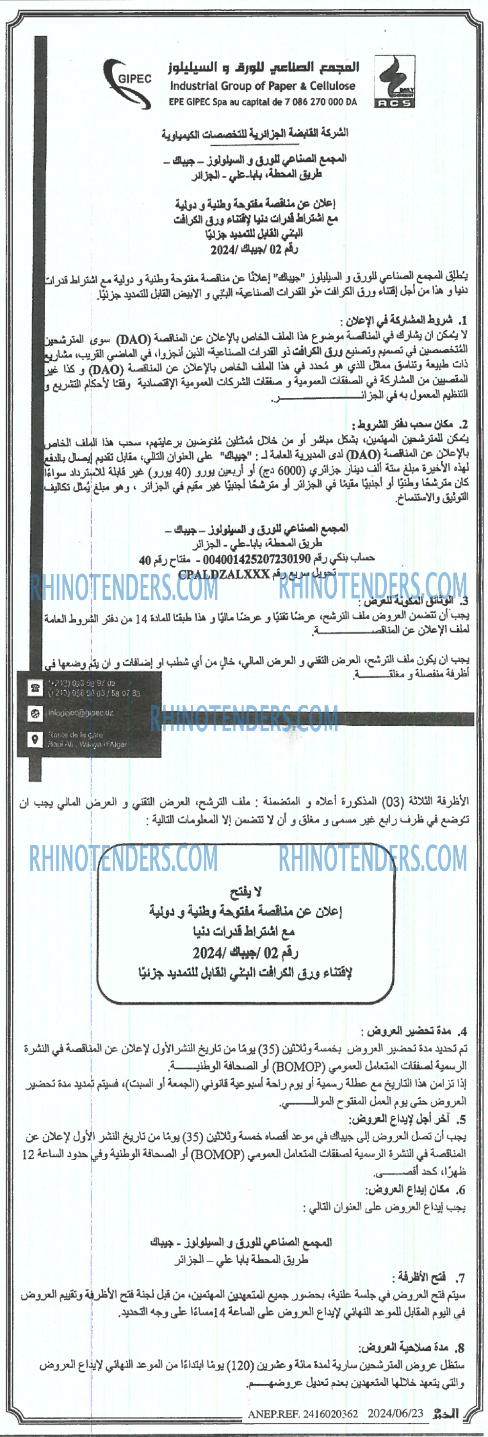 EL KHABAR