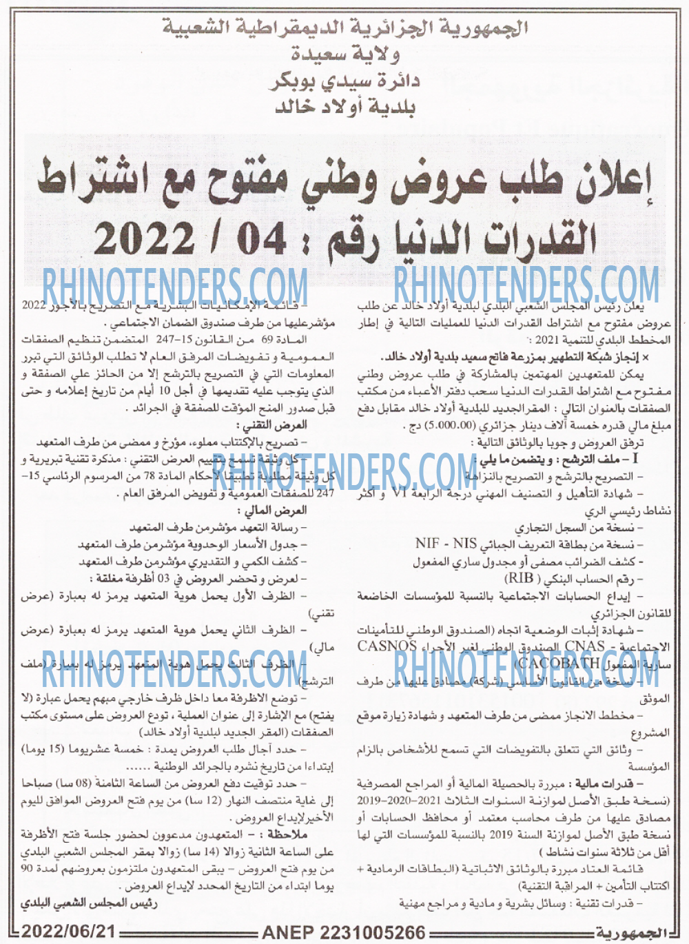الجمهورية