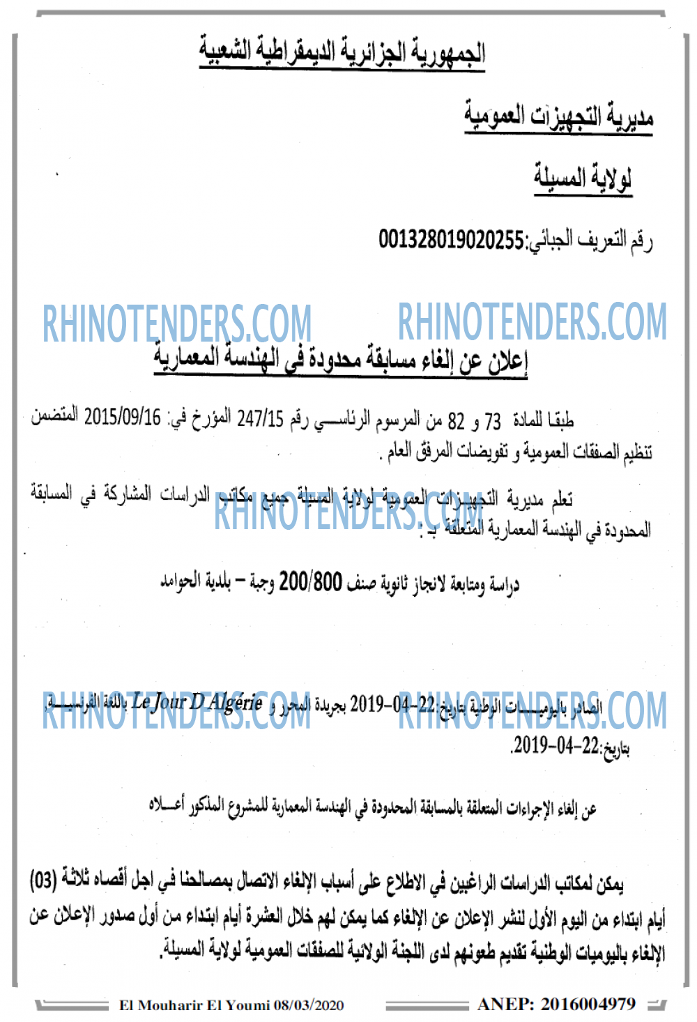 El Mouharir El Youmi