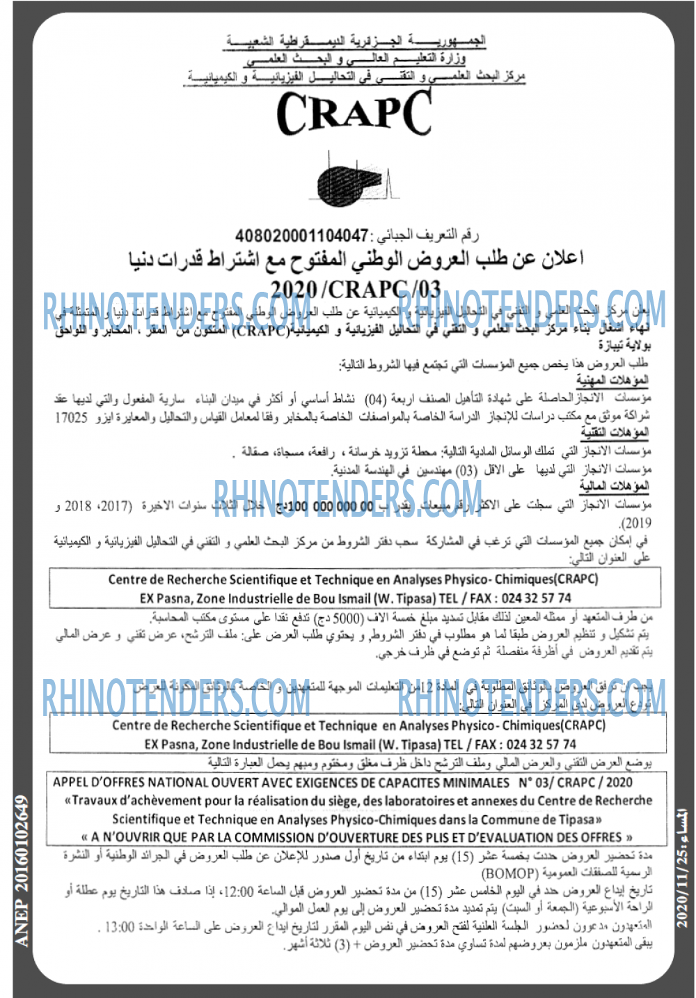 المساء