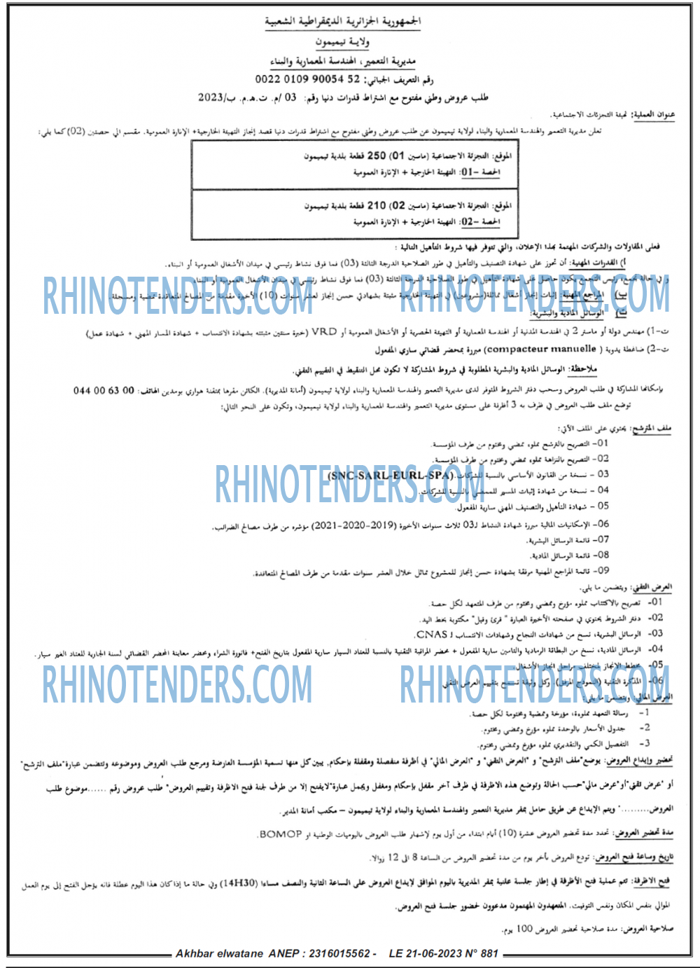 Akhbar Lwatan