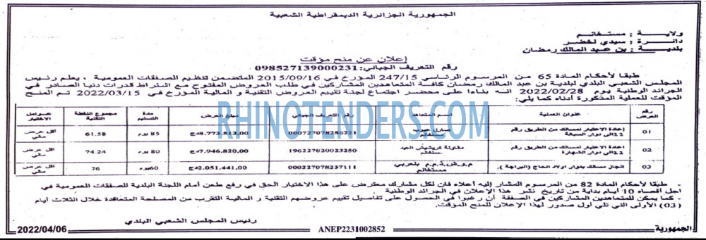 الجمهورية