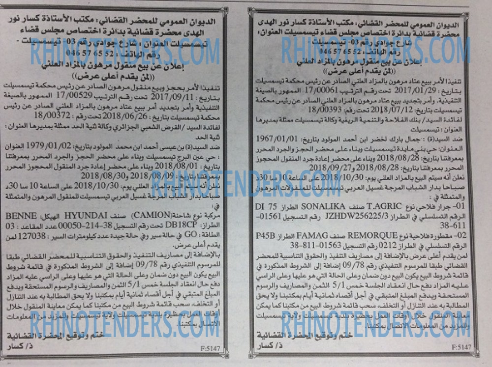 EL KHABAR
