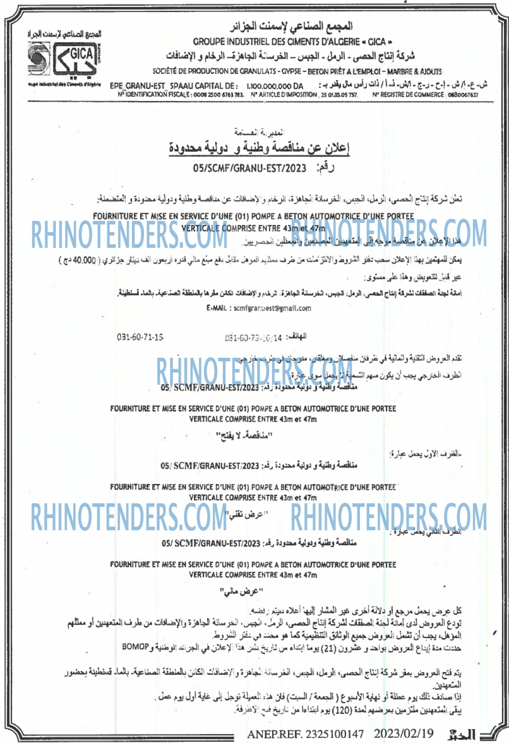 EL KHABAR