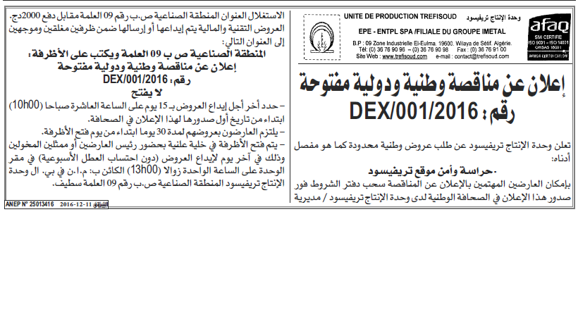 الشروق