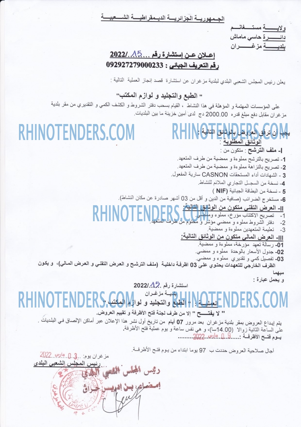 Rhinotenders